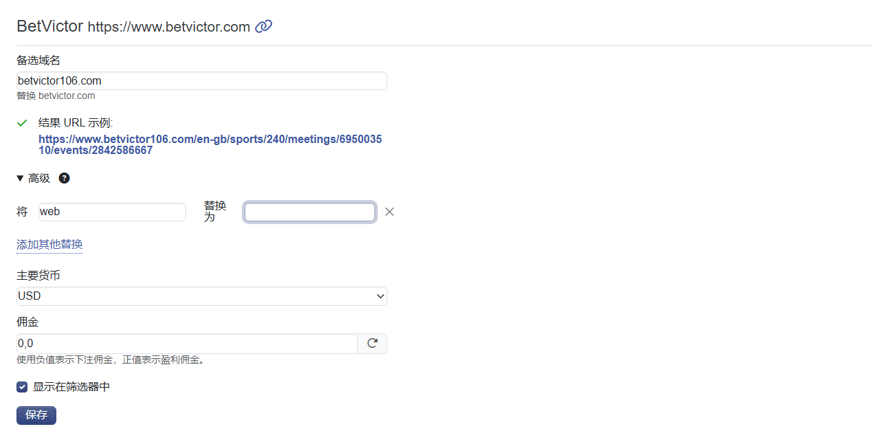 Alternative Domain with a blank replacement