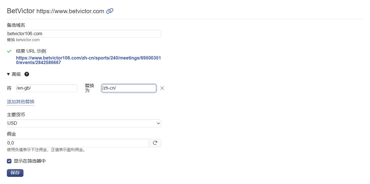 Advanced Settings for Alternative Domain