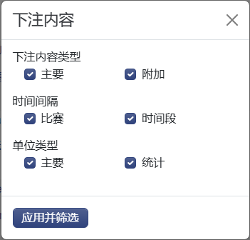 筛选器中的市场