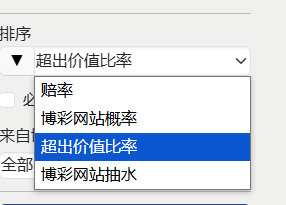 类似投注排序