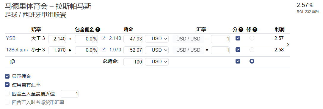 Surebets 计算器